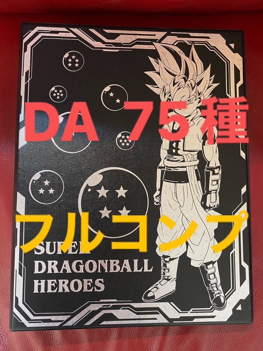 ABS-33孫悟空PSA10 PSA10】プロモ 孫悟空 DA ドラゴンボールヒーローズ