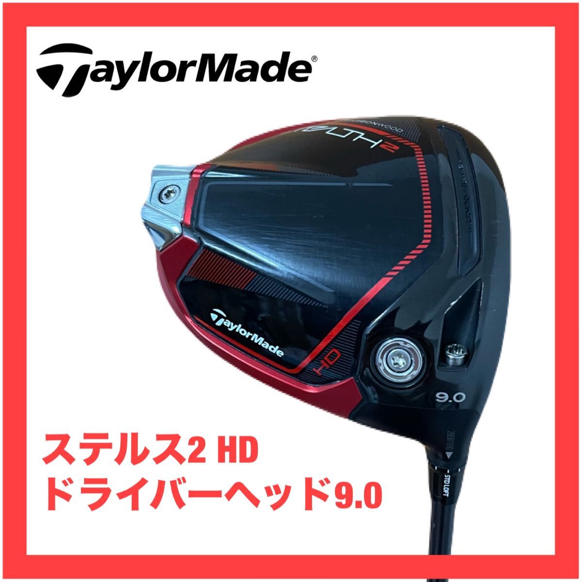 テーラーメイド ステルス2プラス 9° ヘッドのみ 【公式通販】