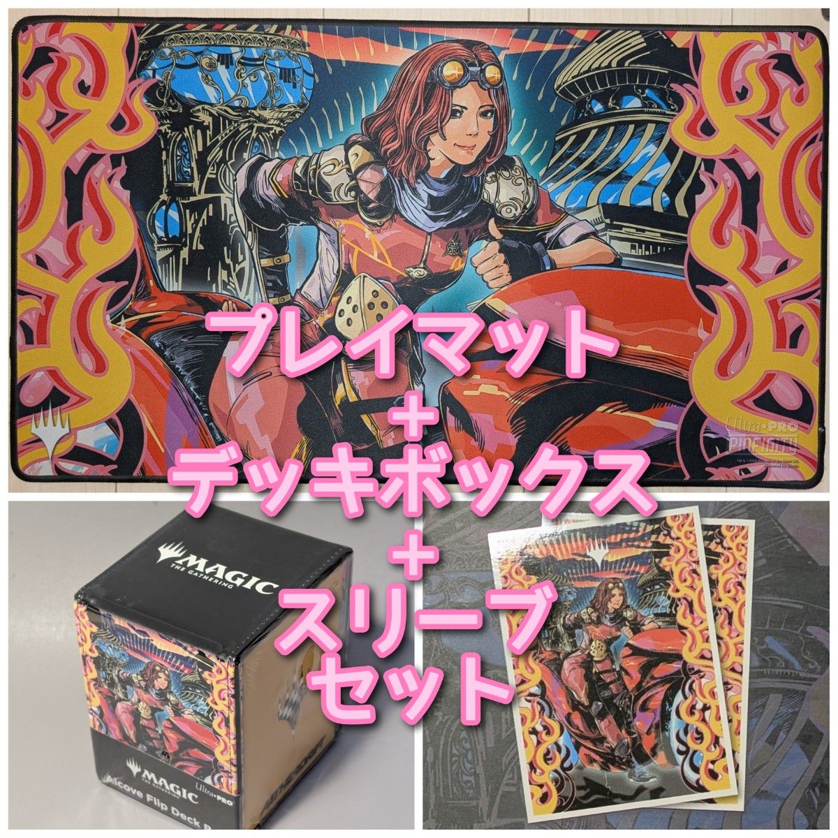 MTG【魔女、ヤ・シュトラ・ルル】デッキボックス+スリーブセット