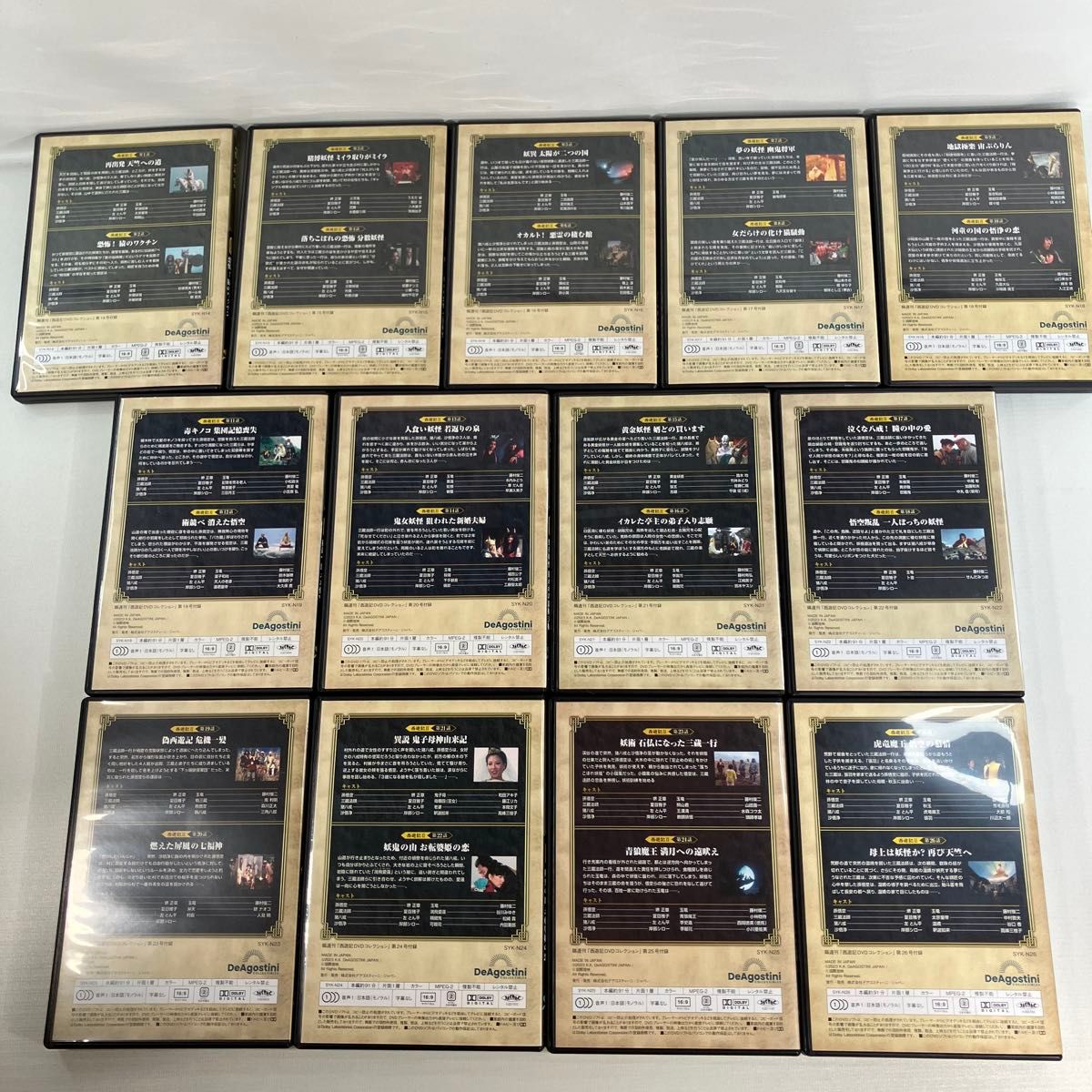 デアゴスティーニ 「西遊記 DVDコレクション」 創刊号〜第26号 全巻