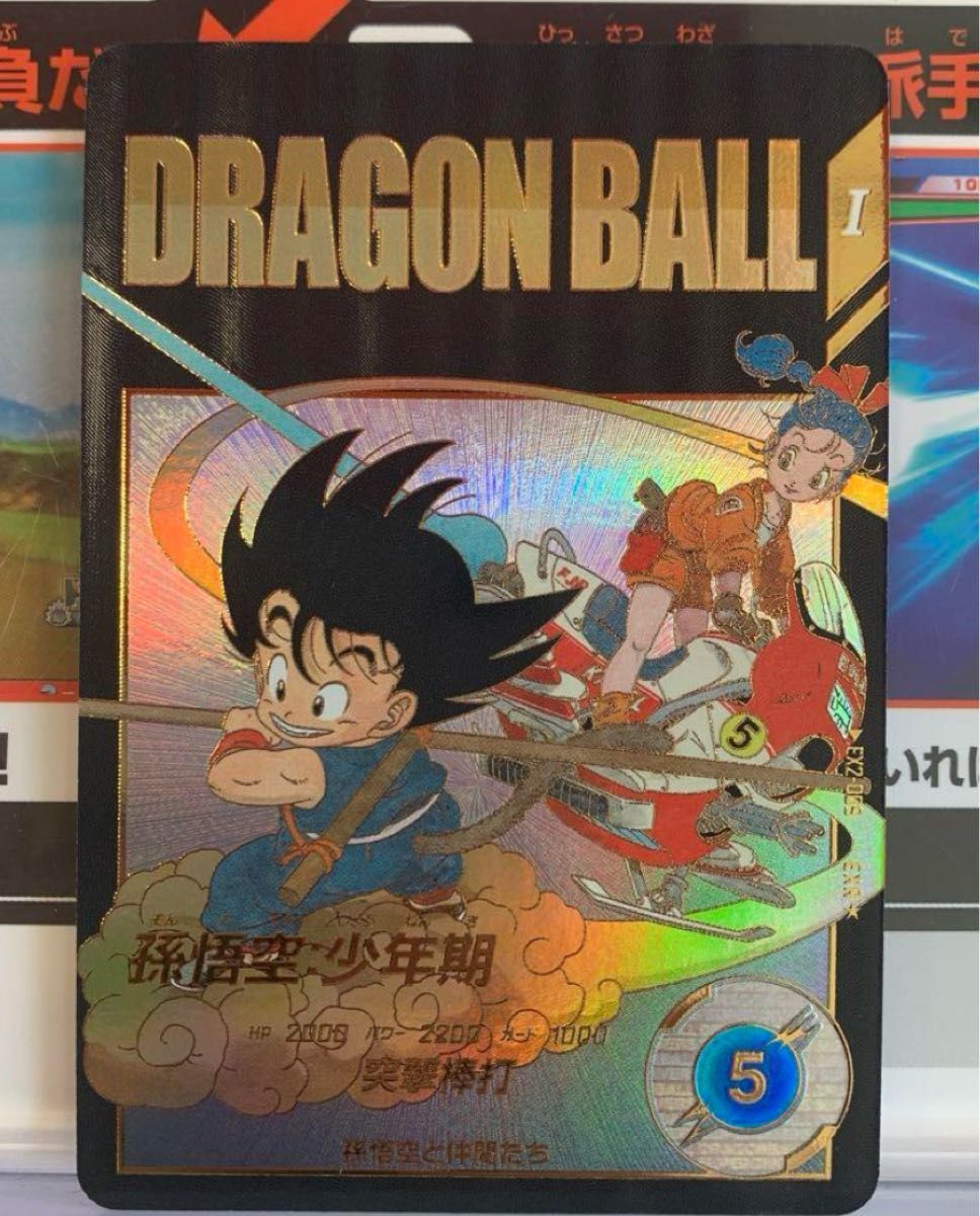 ドラゴンボールスーパーダイバーズ EX2-009 孫悟空少年期