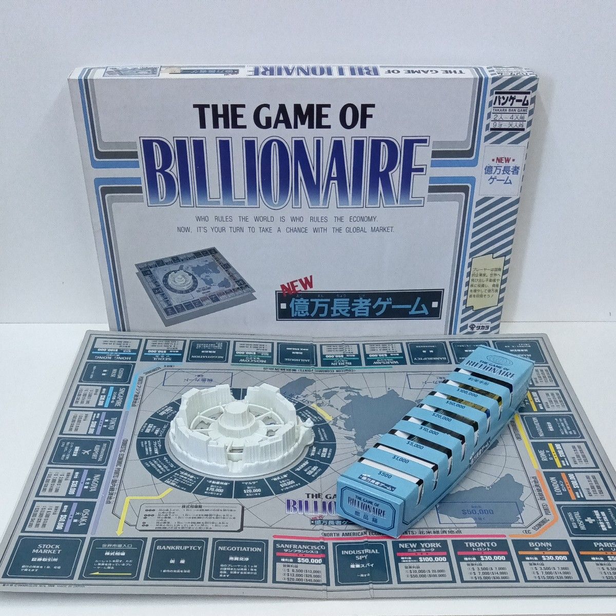 昭和レトロ NEW億万長者ゲーム BILLIONAIRE ボードゲーム 旧タカラ