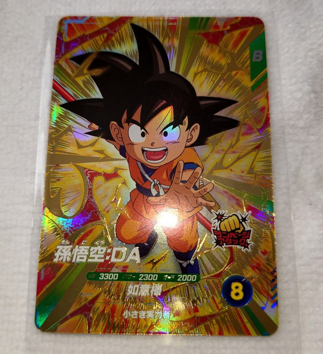 ドラゴンボールダイバーズ 孫悟空 10枚セット ドラゴンボール