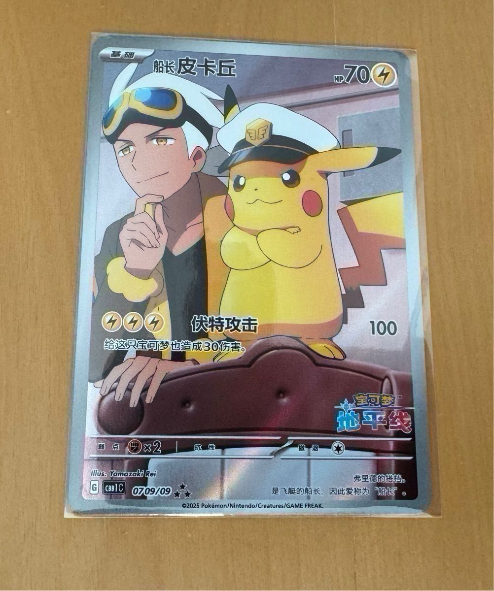 ゲリラ 最終特価 即日発送 ポケモンカード中国版 ジェムパック収録