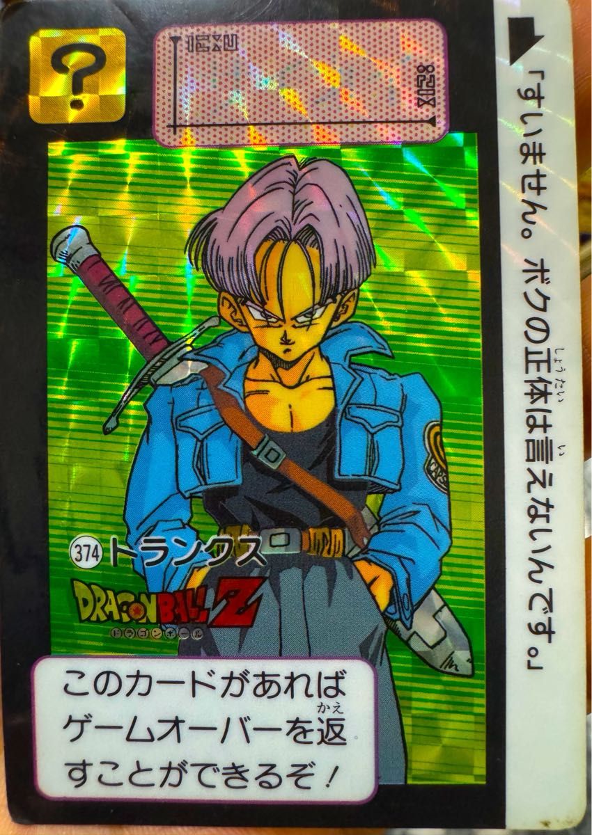 鯉*K様 ドラゴンボールデータカードダス 第7弾 爆レア ベジット PSA9