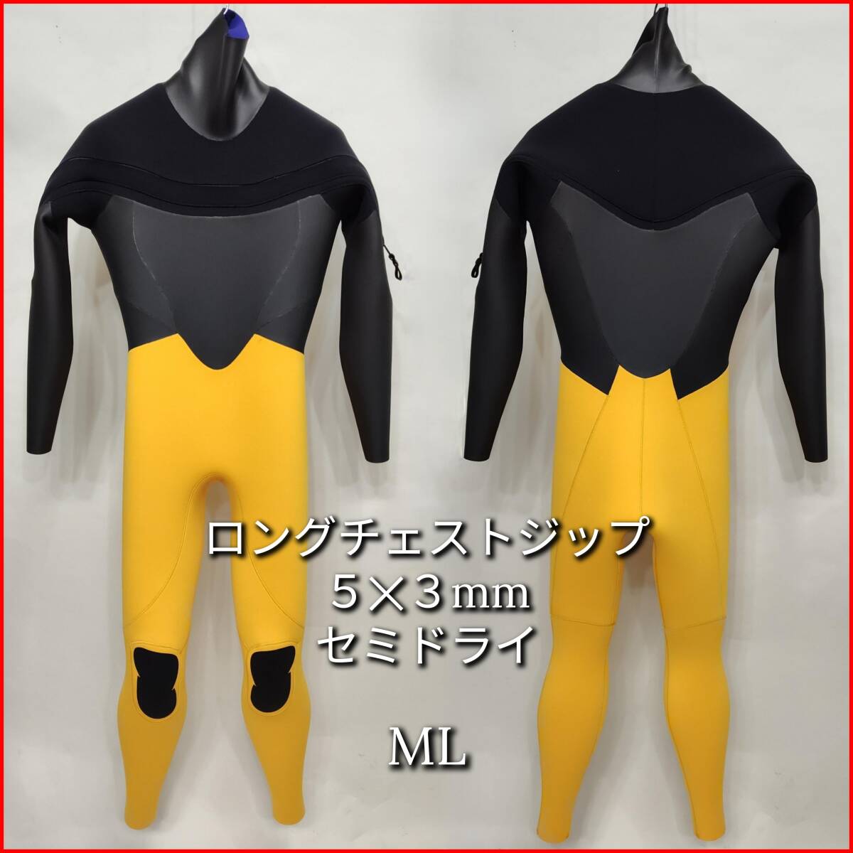 キャピターン様☆専用】極暖エアフレイム仕様☆オール3mm ロング