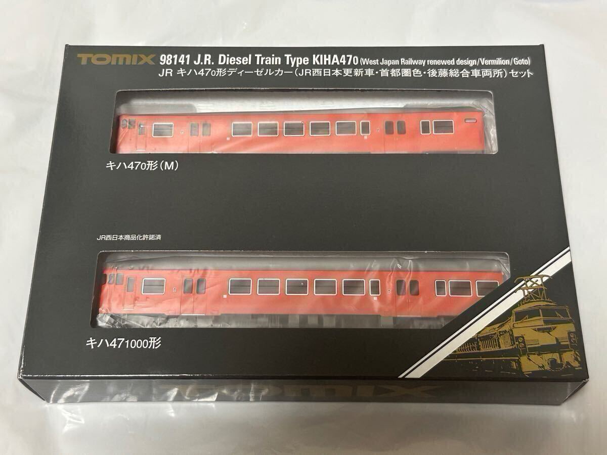 TOMIX 98141 JR キハ47形0ディーゼルカー JR西日本更新車 首都圏色