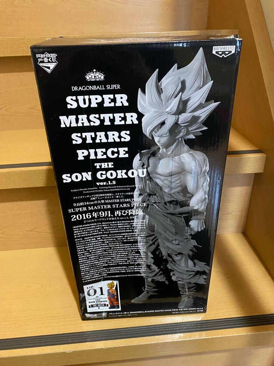 ドラゴンボール SMSP孫悟空 ver.1.5 03モノトーン ドラゴンボール smsp