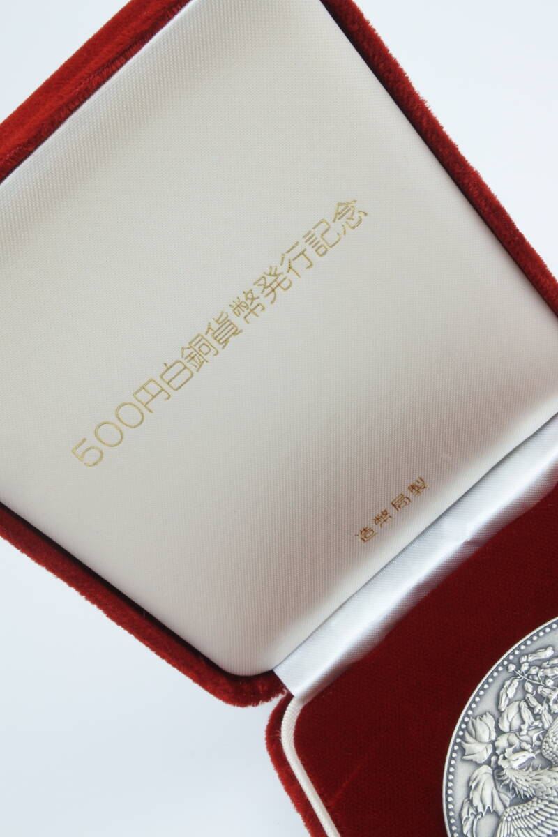 Yahoo!オークション - 純銀メダル 1982年五百円白銅貨幣発行記念メダル