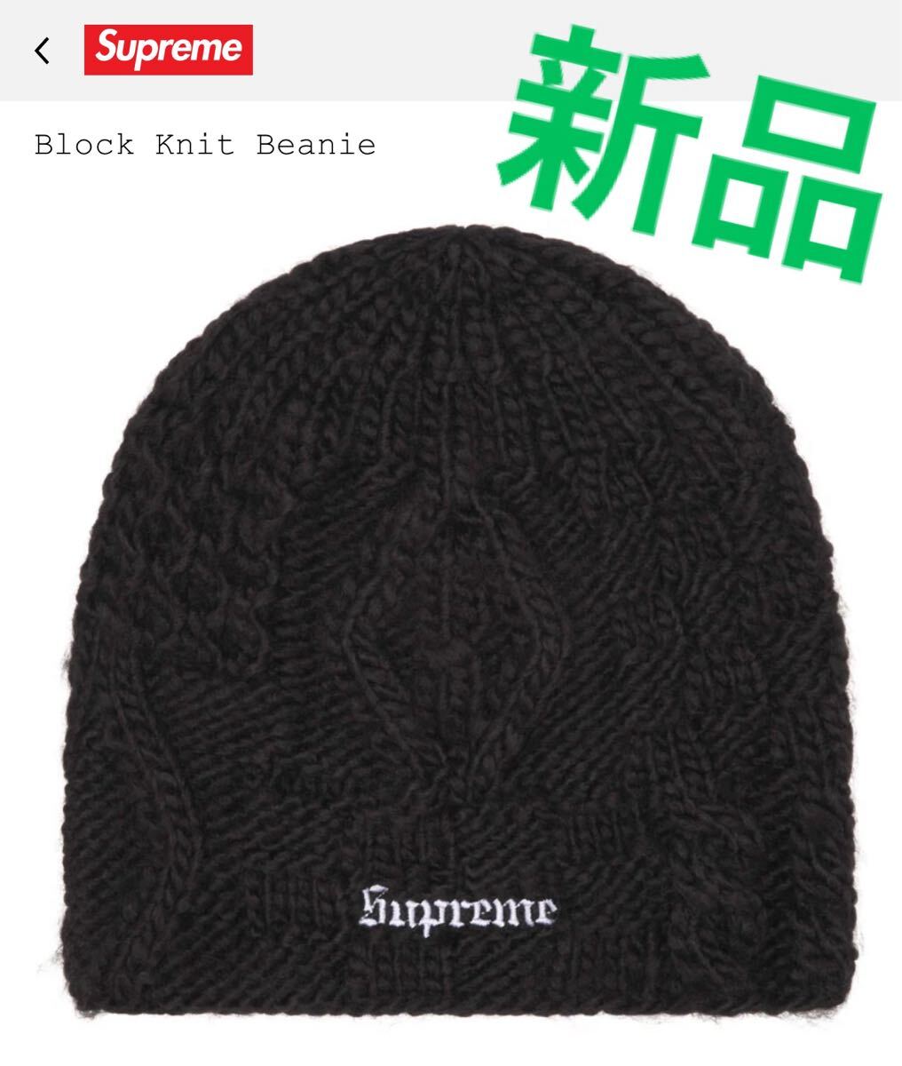 25SS 新品 Supreme Block Knit Beanie Black シュプリーム ブロック