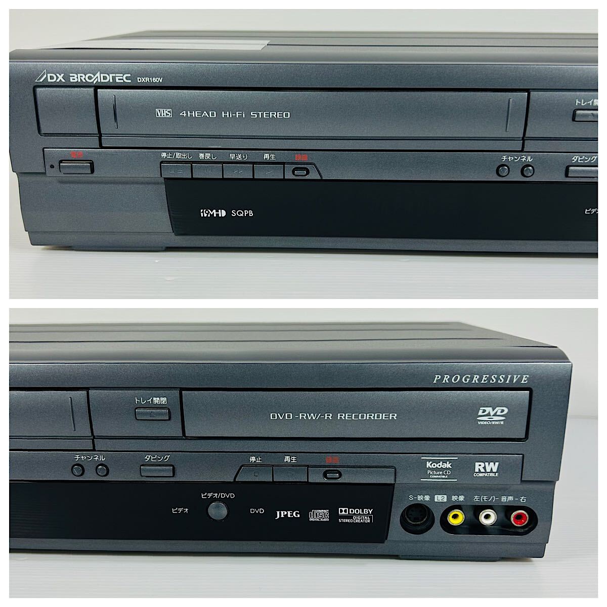 2013年製 美品】 DXアンテナ DXR160V ダビング機能搭載機 分解