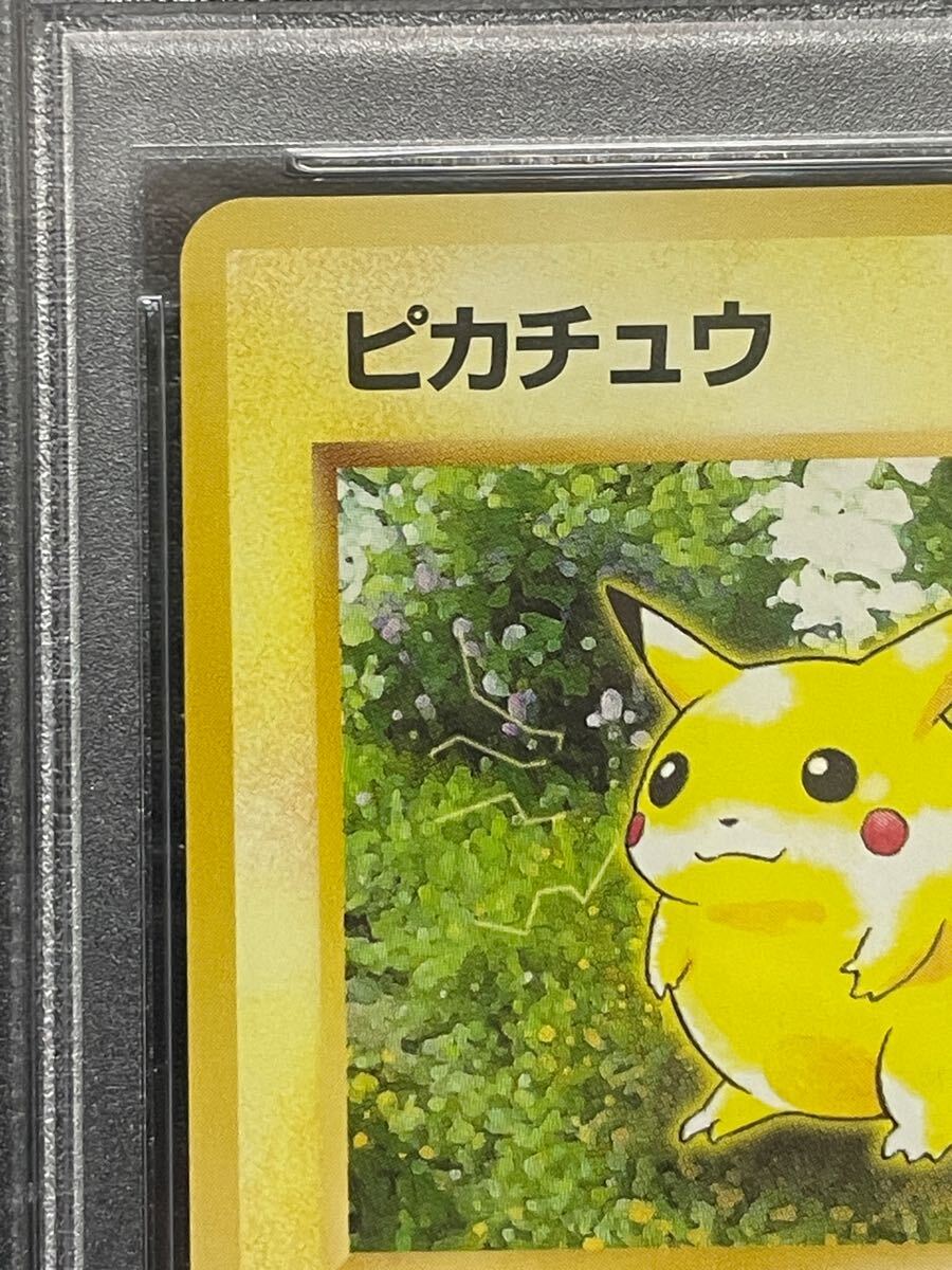 ARS9】 旧裏 ポケモンカード ピカチュウ 1998 鑑定品 ARS9】ポケモン