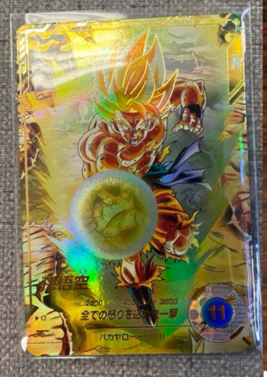 PSA10】SDV3-011 孫悟空 パラレル ドラゴンボールダイバーズ ヨ*ピ様