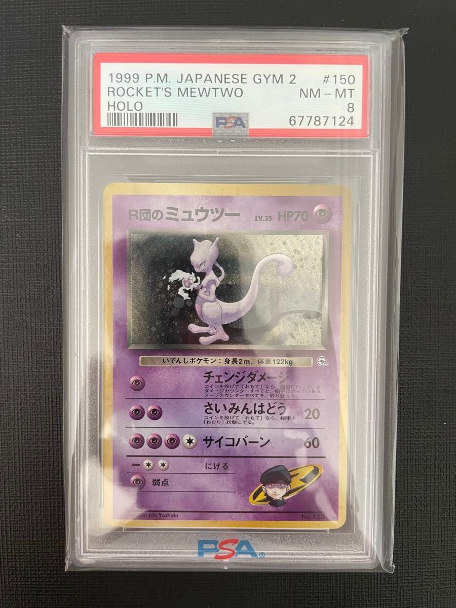 PSA9 ミュウツー 英語 プロモ ポケモン オファー ポケモンカード