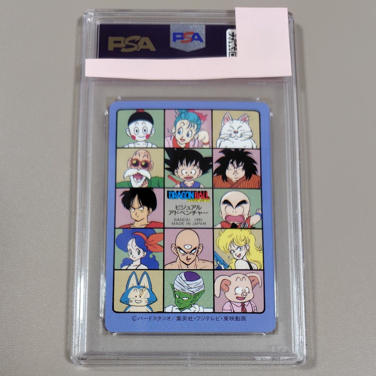 PSA9【#63 キーーーーン 】 DRAGONBALL ドラゴンボール ビジュアル