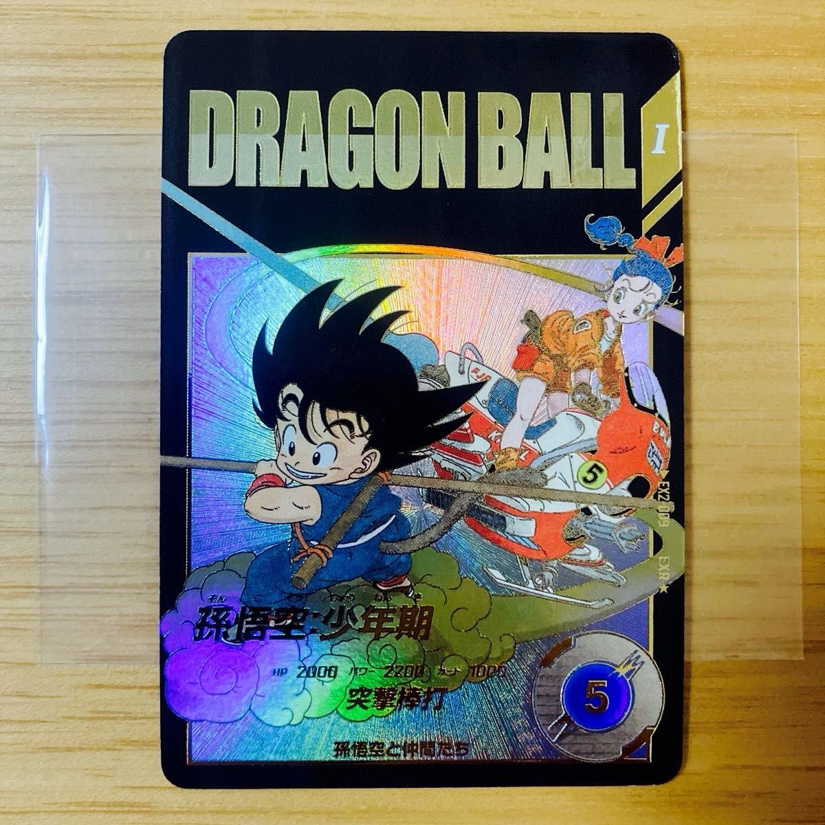 ドラゴンボールスーパーダイバーズ EX2-009 孫悟空少年期 EXRパラレル