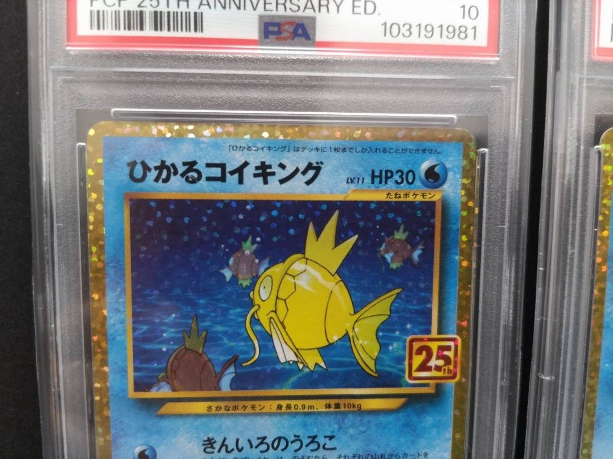 PSA10 2枚セット】ひかるコイキング わるいギャラドス ポケモンカード