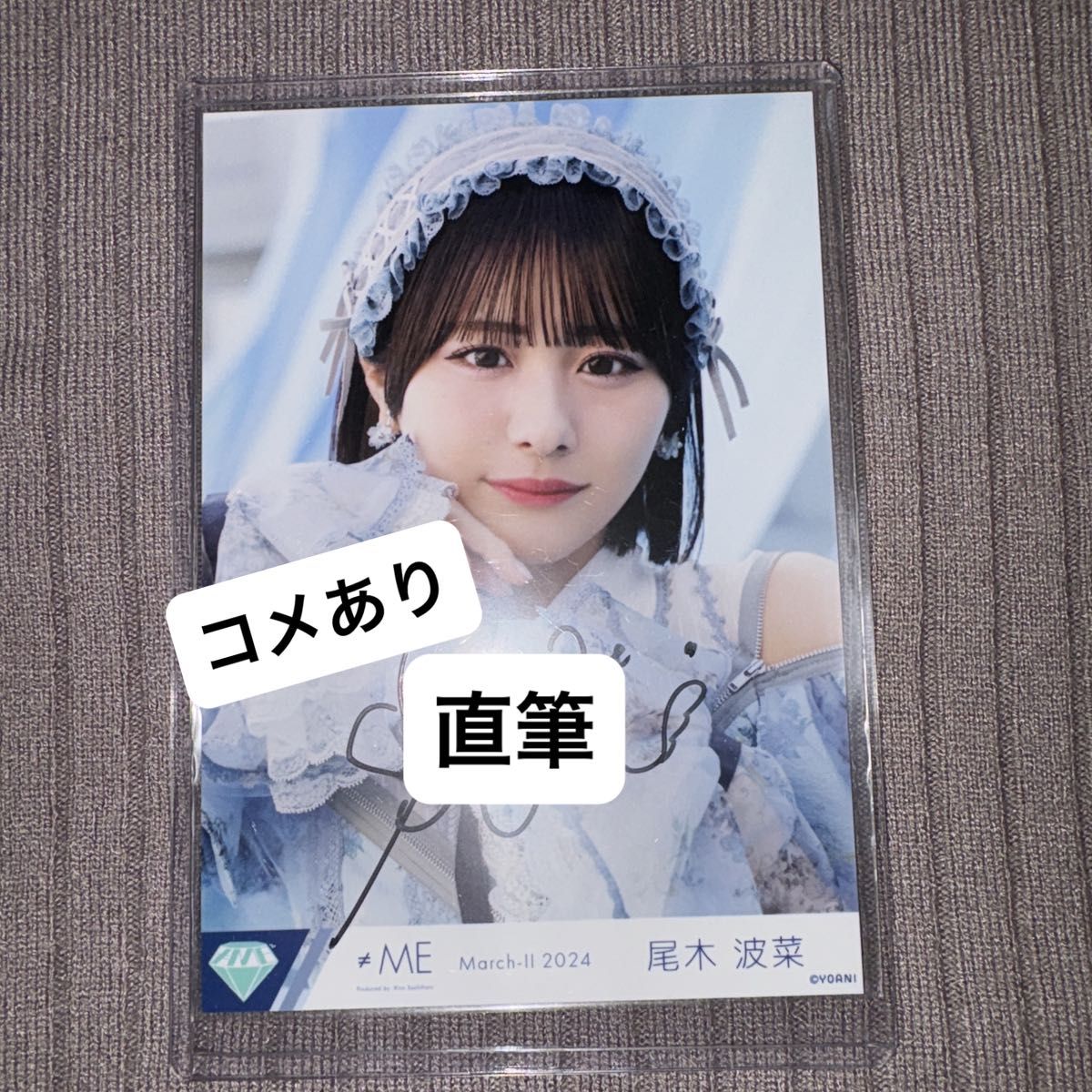 ノットイコールミー ノイミー 生写真 直筆 コメあり ラスラス 尾木波菜