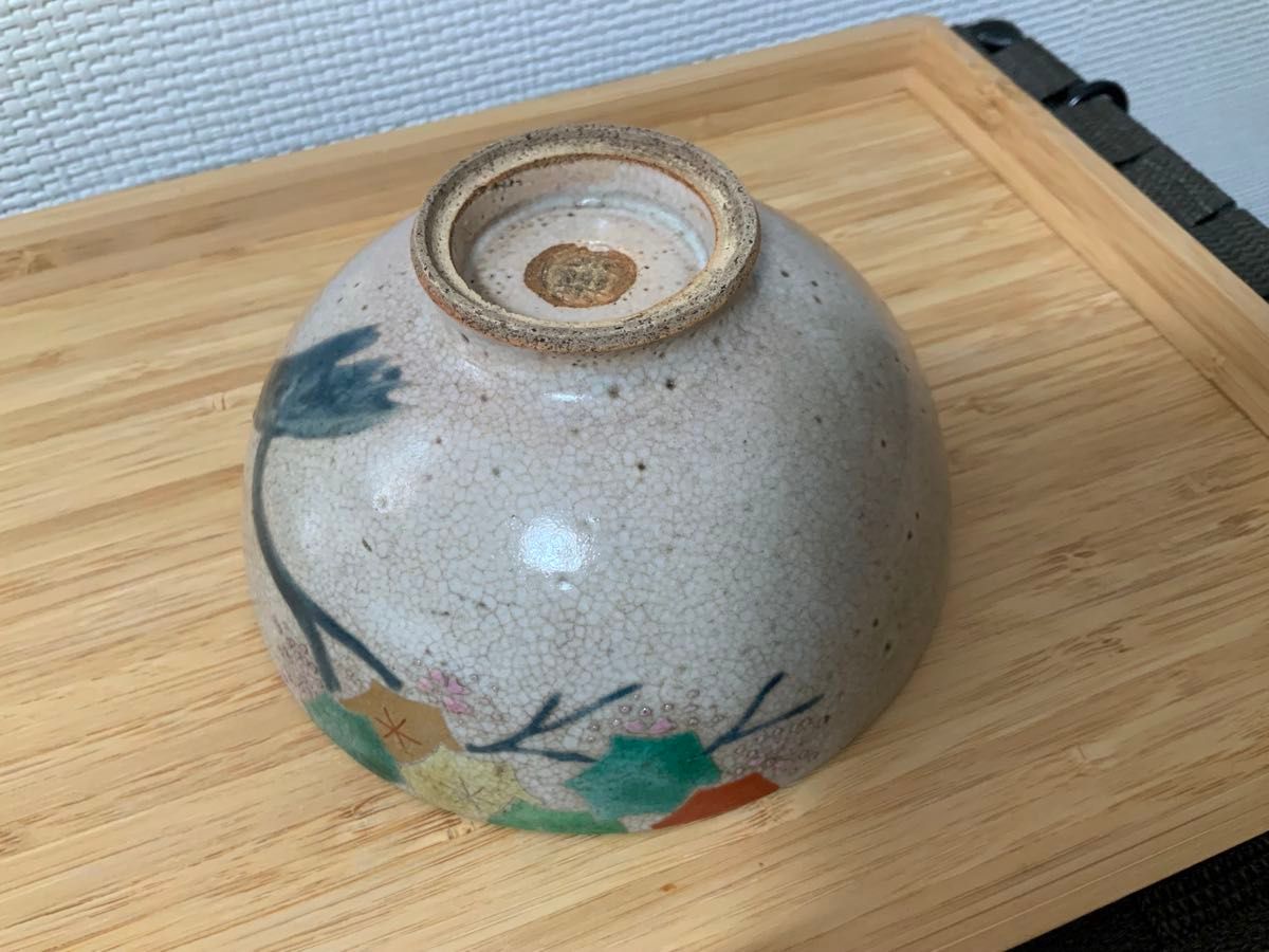 永楽 茶碗 ふた付き