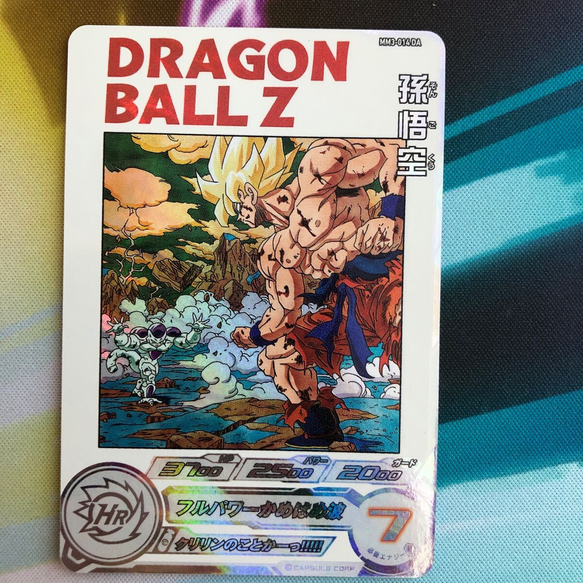 PSA10】連番 孫悟空 MM3-014 DA PSA10 スーパードラゴンボール