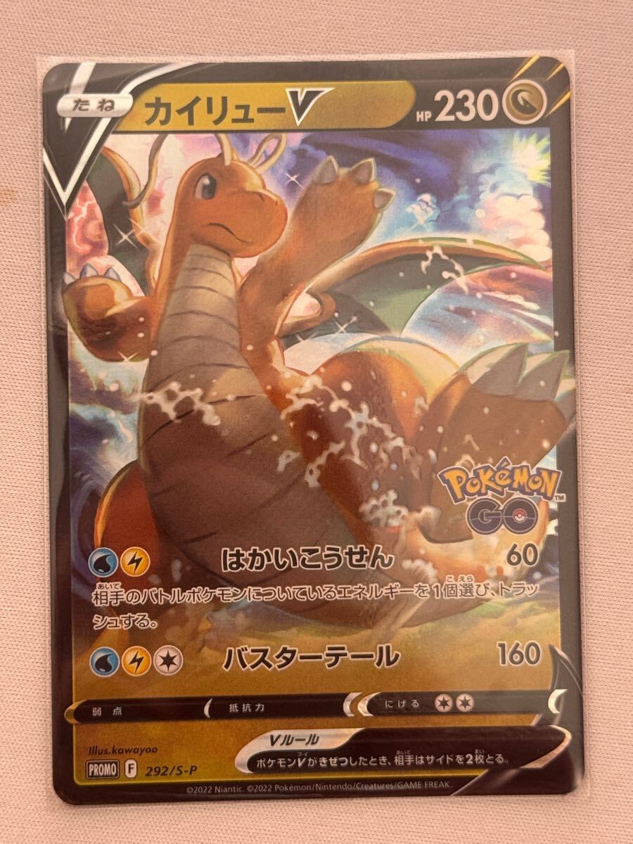 PSA10】カイリューV プロモ 292/S-P ポケGO 【公式通販】
