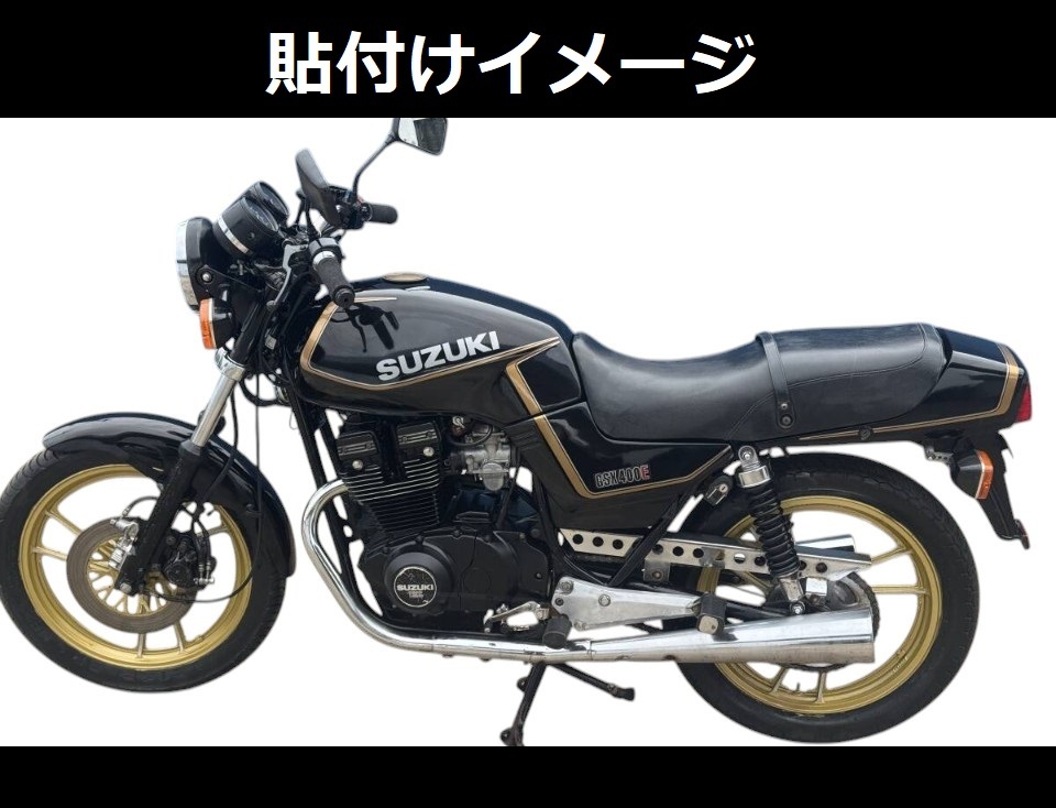 GSX250E/400E/450E 純正風ライン（TYPE2）ステッカーセット 印刷タイプ