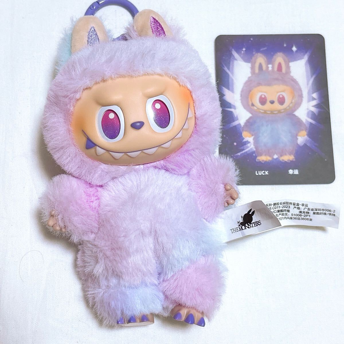 北京ポップランド限定】ラブブ LABUBU ぬいぐるみ紫 北京ポップランド