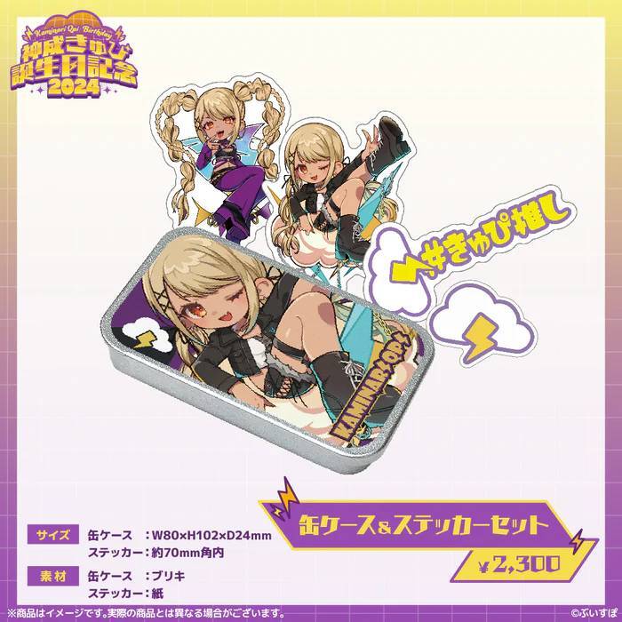 ぶいすぽっ！ 【ぶいすぽ デフォルメフィギュア vol.4】 藍沢エマ 猫汰つ
