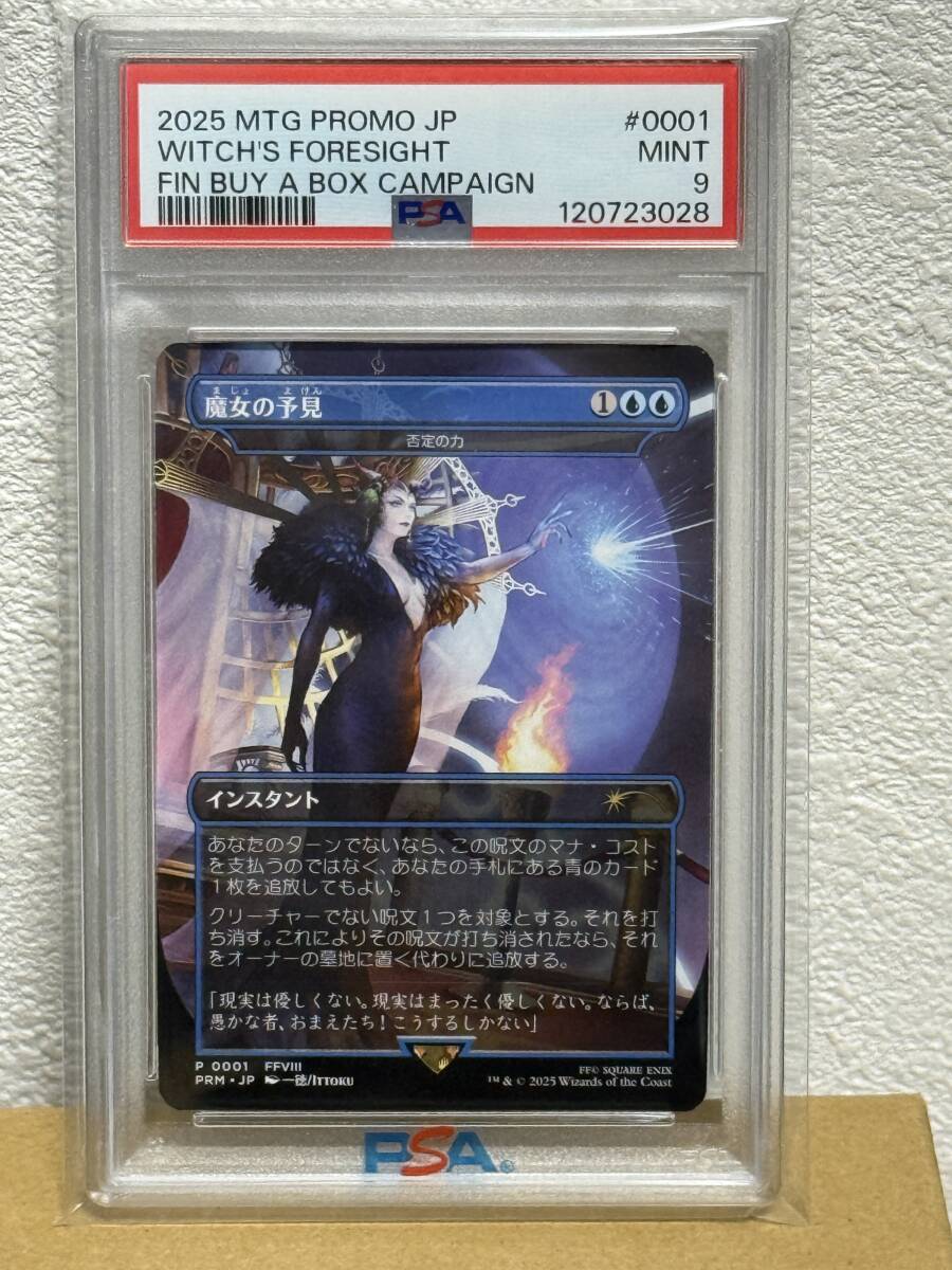 PSA 9 魔女の予見 否定の力 FF プロモ MTG MTG FF 魔女の予見 否定の力