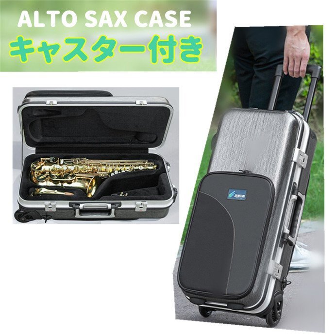 JUPITER JAS-669-667 アルトサックス ハードケース付 JUPITER JAS-669