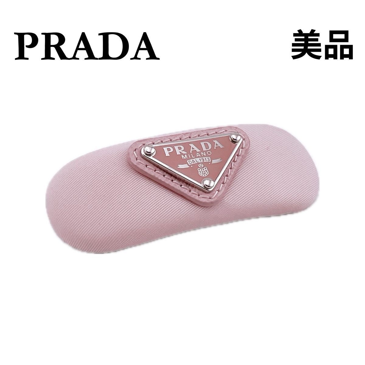 プラダ PRADA バレッタ ヘアクリップ ナイロン 1IF129 三角プレート