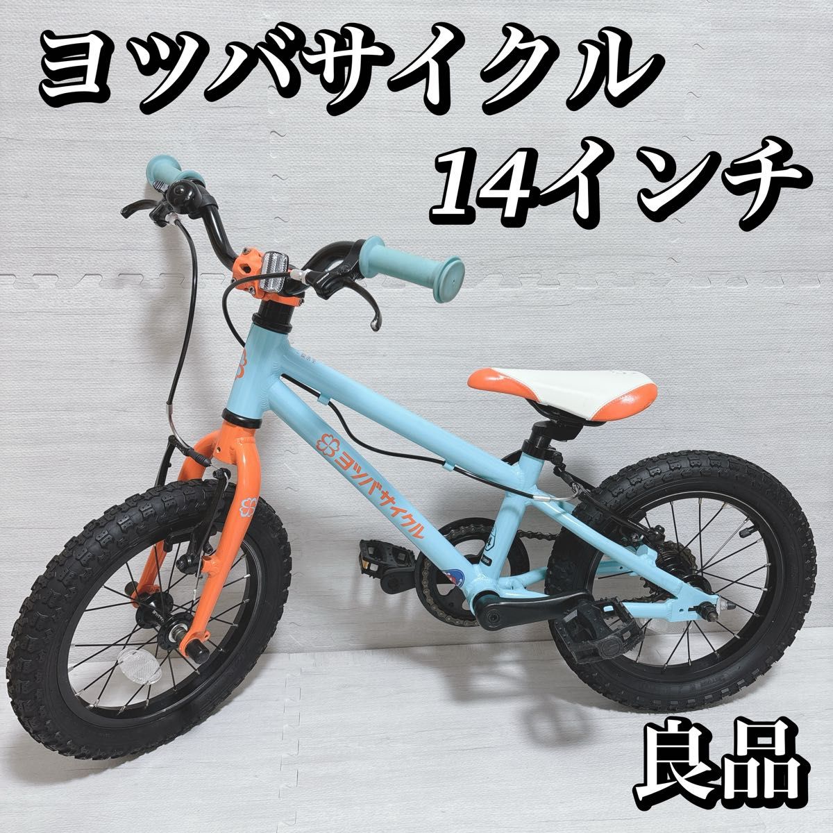 ☆NIGHT☆ ヨツバサイクル YOTSUBA Zero20 ラムネブルー Amazon