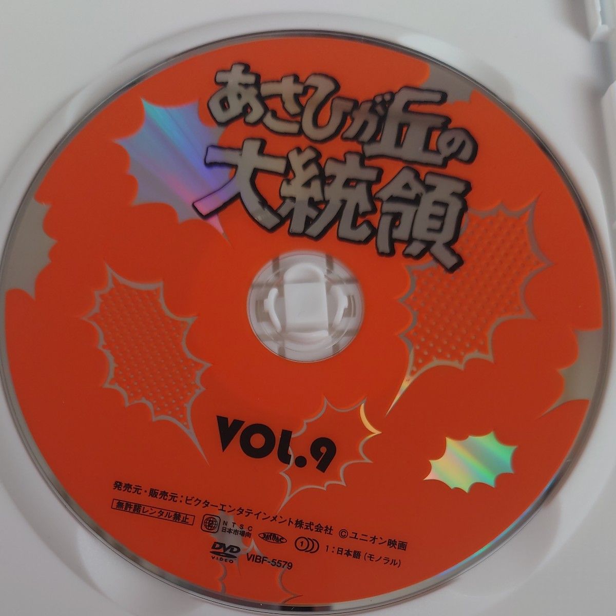 あさひが丘の大統領DVD．BOX｜Yahoo!フリマ（旧PayPayフリマ）