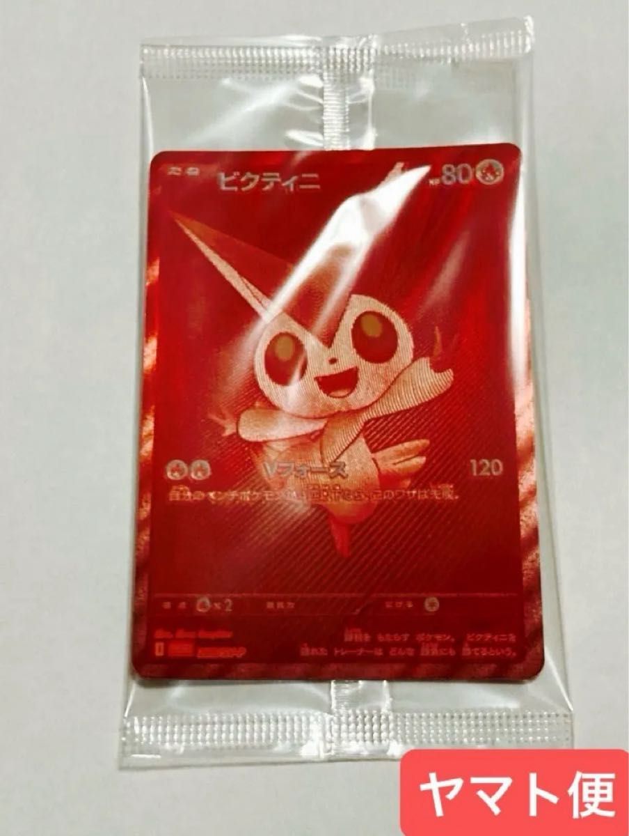 ポケモンカードゲーム ビクティニ BWR プロモ 争奪戦 未開封