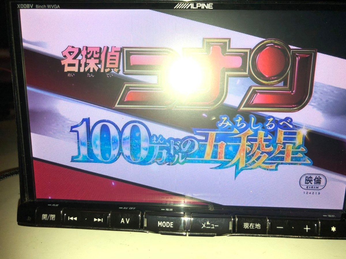 アルパイン 8インチSDナビ X008V HDMI ファイヤTV接続可能｜Yahoo