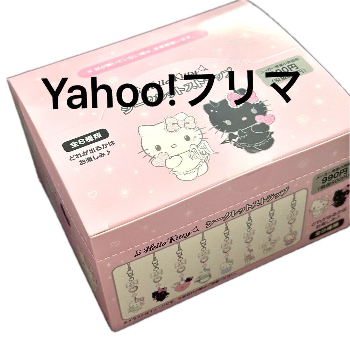 ハローキティ 天使と小悪魔 シークレットストラップ｜Yahoo!フリマ（旧