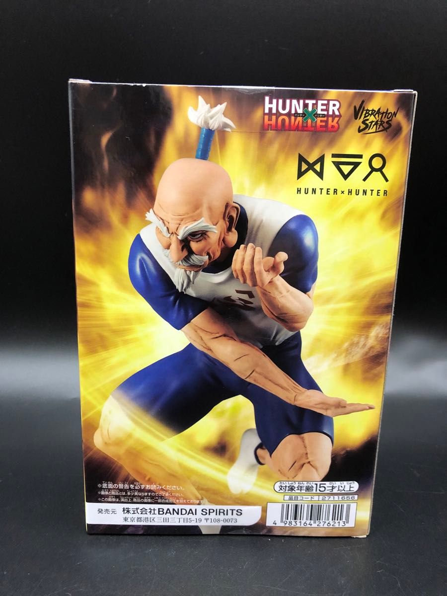 HUNTER×HUNTER VIBRATION STARS ネテロ会長 フィギュア 未開封｜Yahoo