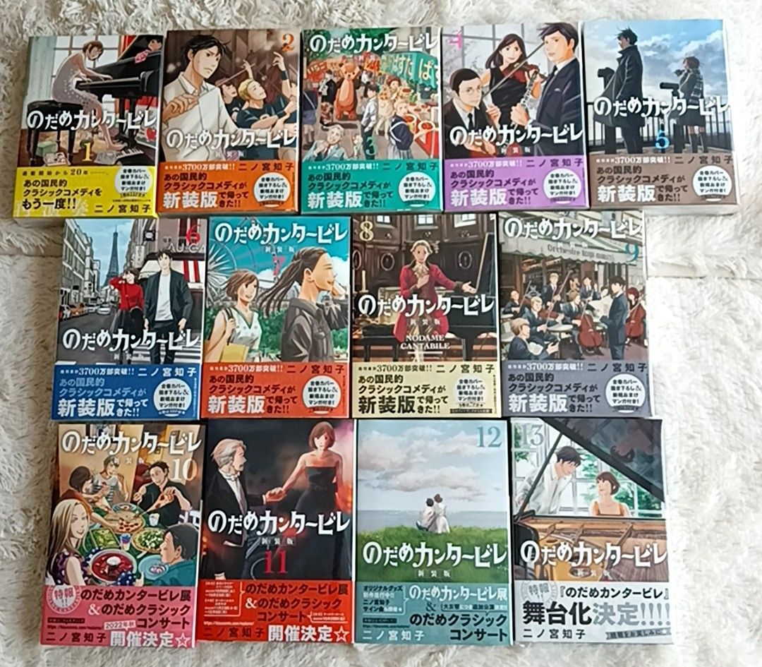 のだめカンタービレ新装版 全13巻セット Amazon.co.jp: のだめ