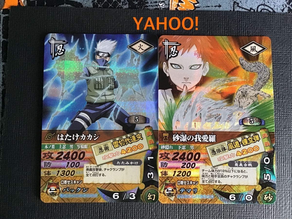NARUTO-ナルト- ナルティメットカードバトル SR・UR のみ8枚 サスケ