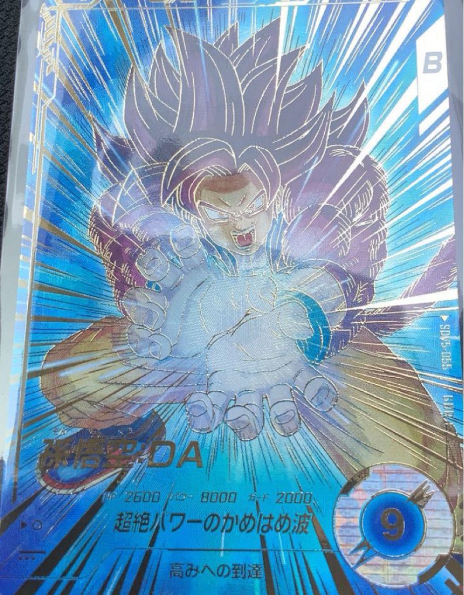 ドラゴンボールスーパーダイバーズ孫悟空DA GOR☆ SDV5-055