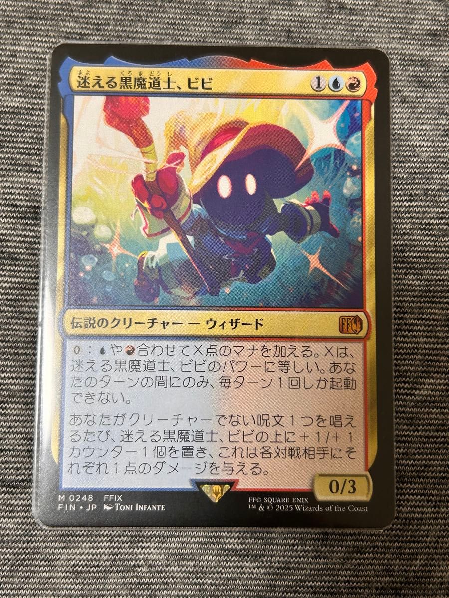MTG FF 迷える黒魔道士、ビビ 日本語版 FIN)Vivi Ornitier(0248)/迷