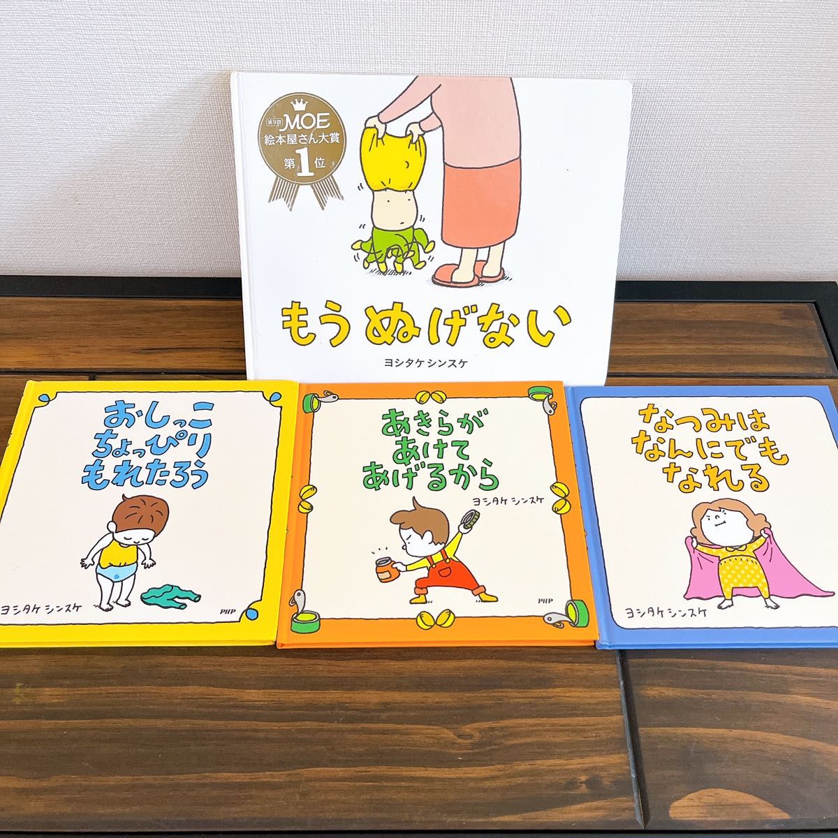 ヨシタケシンスケ 絵本セット｜Yahoo!フリマ（旧PayPayフリマ）