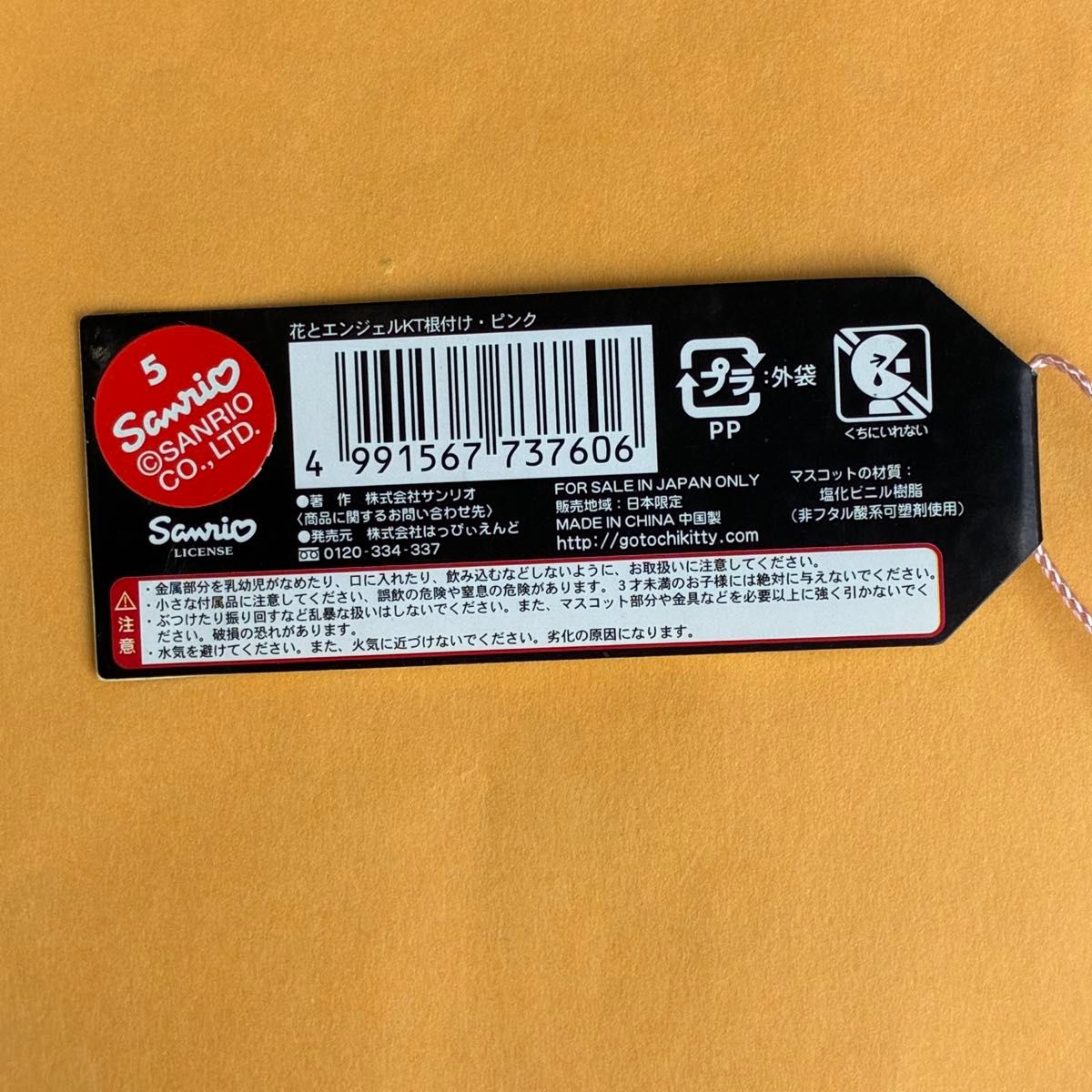 美品 超激レア 花とエンジェルKT ストラップ 根付け ハローキティ