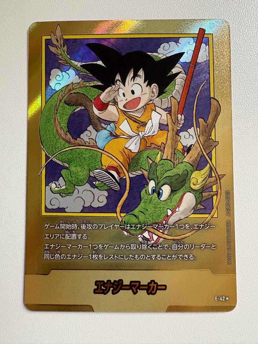 マンガブースター 魔人ブウ E-87 ドラゴンボールカード エナジー