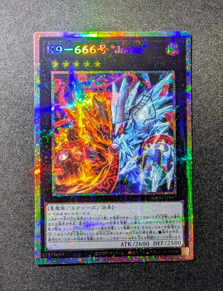 K9－666号 “Jacks” 遊戯王 DOOD-JP047 K9-666号 プリズマティック