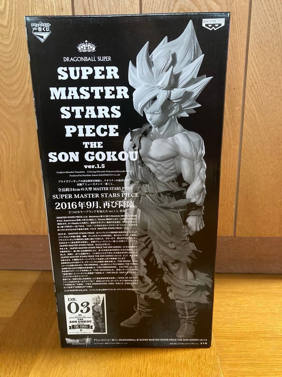 THE SON GOKOU フィギュアsmsp C賞03 孫悟空 smsp ドラゴンボール