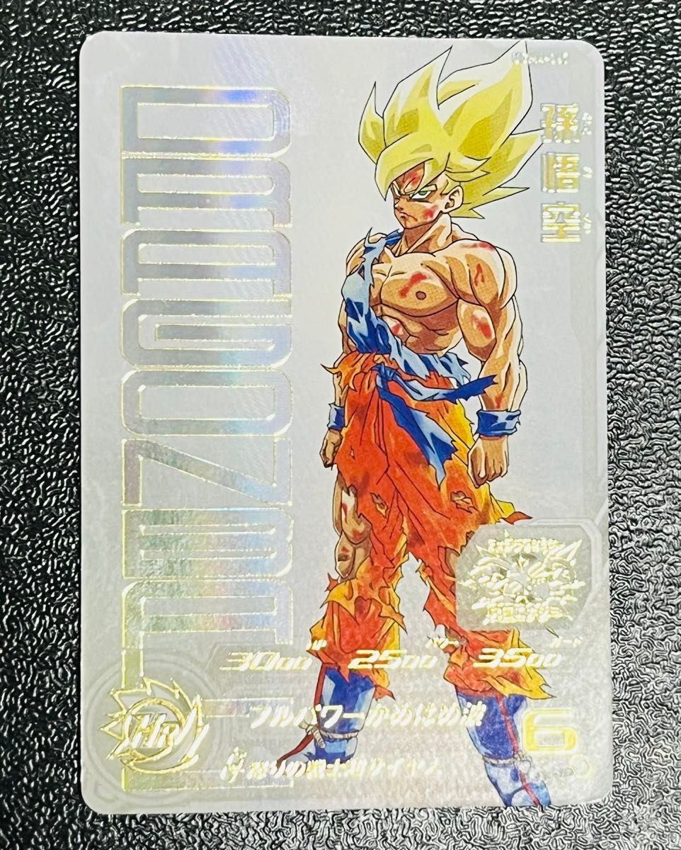 スーパードラゴンボールヒーローズ ABS psa10 8連番 スーパー