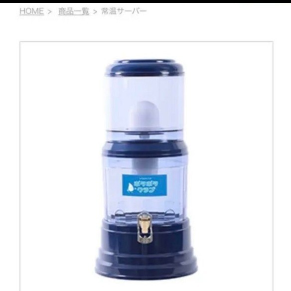 新品フィルター付き】 クラブエコウォーター ポタポタクラブ