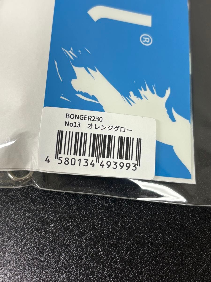 ボンガー230 オレンジグロー新品 未使用 アトール / ボンガー230
