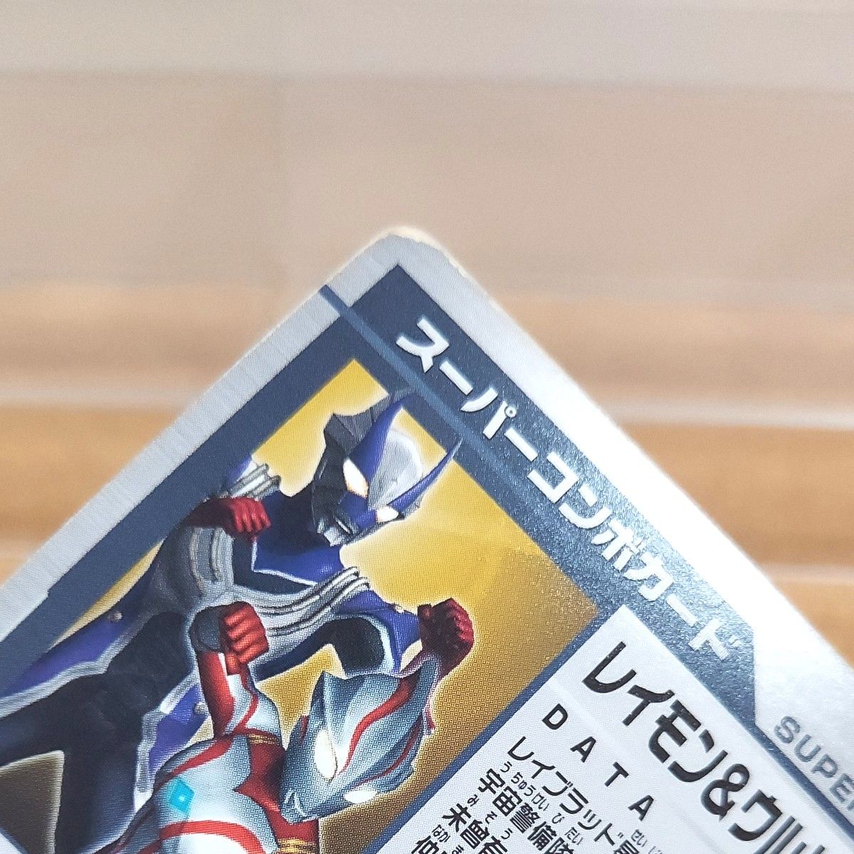 大怪獣バトル ウルトラモンスターズNEO レイモン&ウルトラマンメビウス